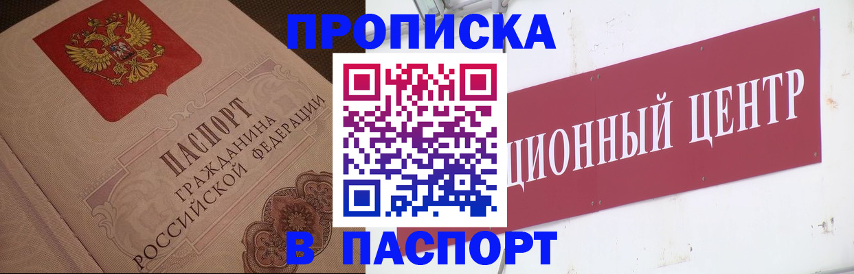 регистрация в Майском