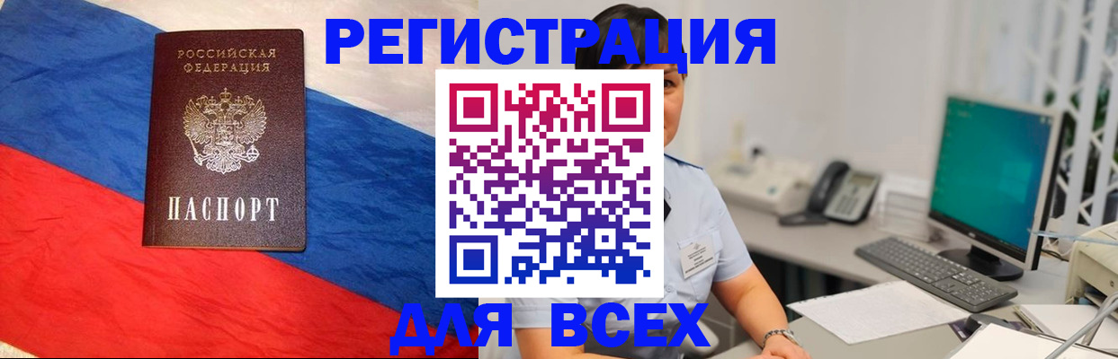 временная регистрация 2025 в Майском