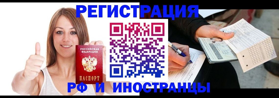 временная регистрация 2025 в Майском
