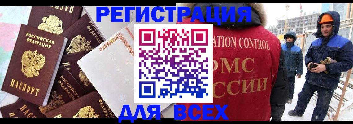 временная регистрация собственник в Майском