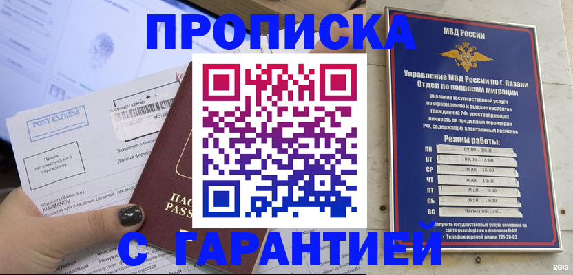 прописка 2025 в Майском