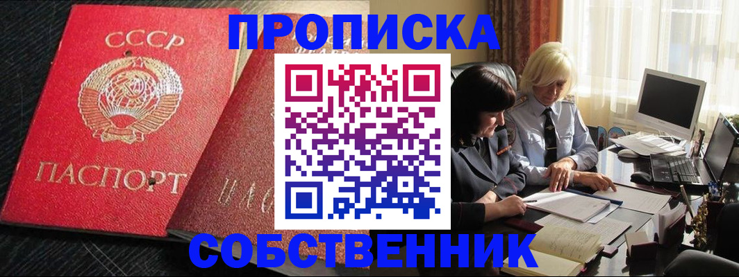 прописка иностранных граждан в Майском