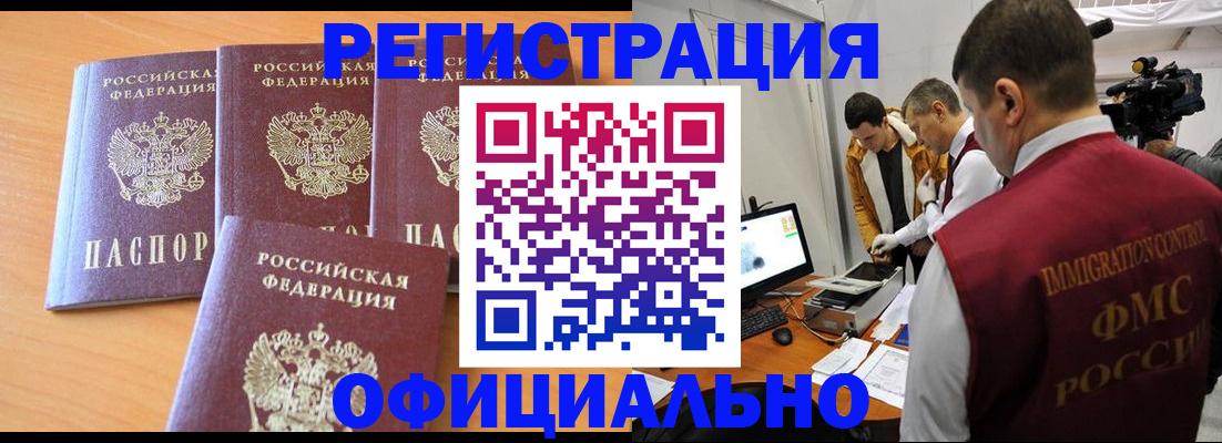 где прописаться в Майском