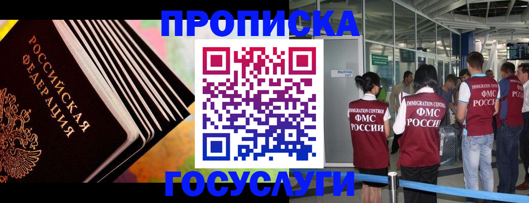 где прописаться в Майском