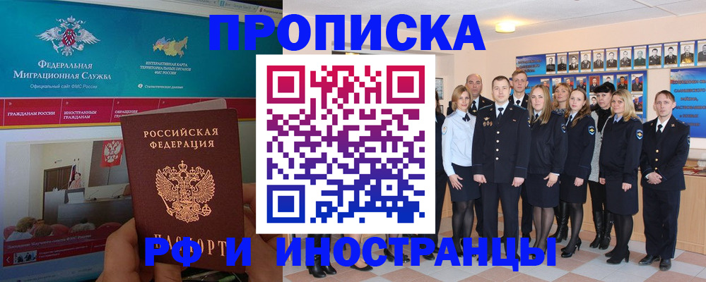 временная регистрация адрес в Майском