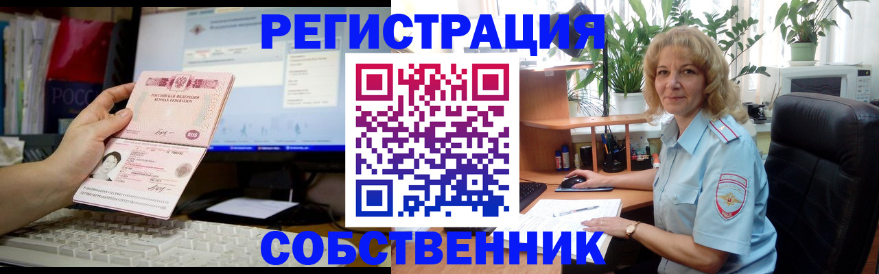 прописка паспорт в Майском