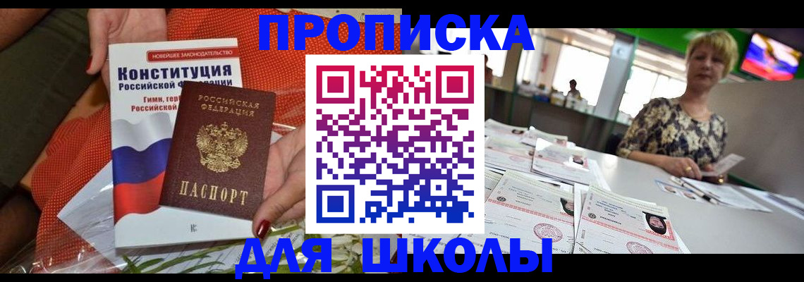 временная регистрация адрес в Майском